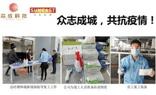众志成城，共抗疫情