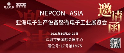 10.20-22与您相约深圳NEPCON电子设备展！