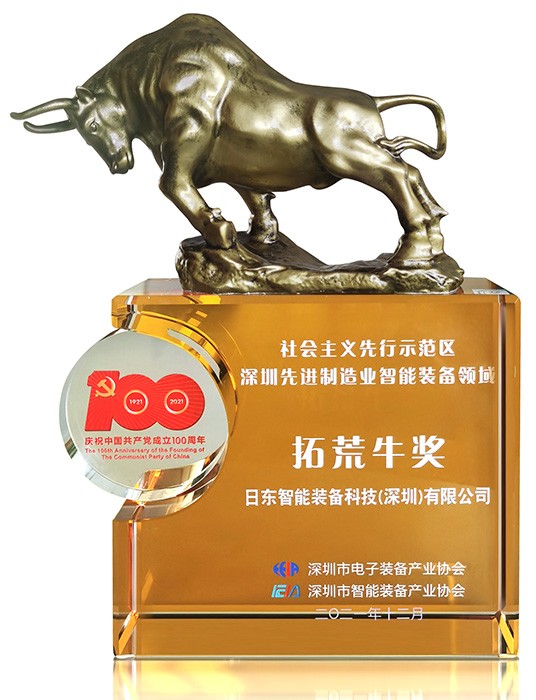 2021智能装备领域“拓荒?！苯?>
                            </div>
                            <h4 class=