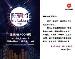 NEPCON展会2017倒计时10天！【日东1D65】邀您E起