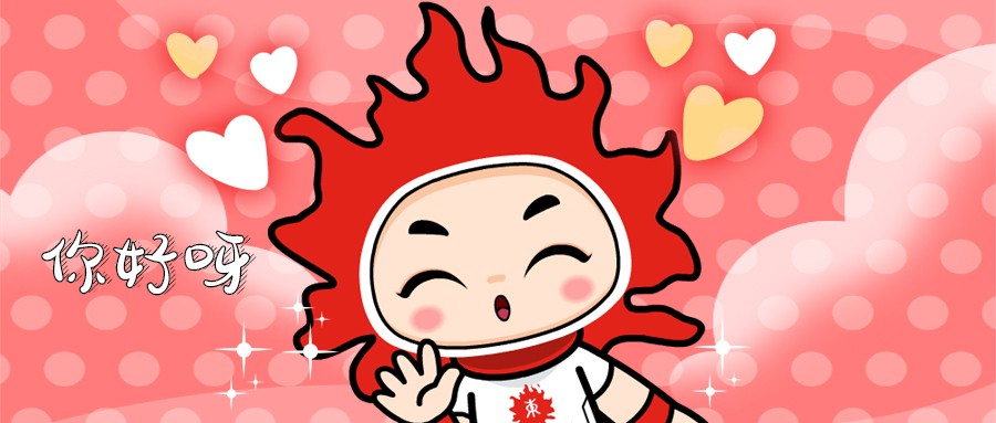 日东专属表情包上线啦！
